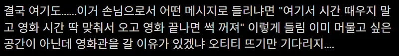 요즘 극장 인테리어 근황