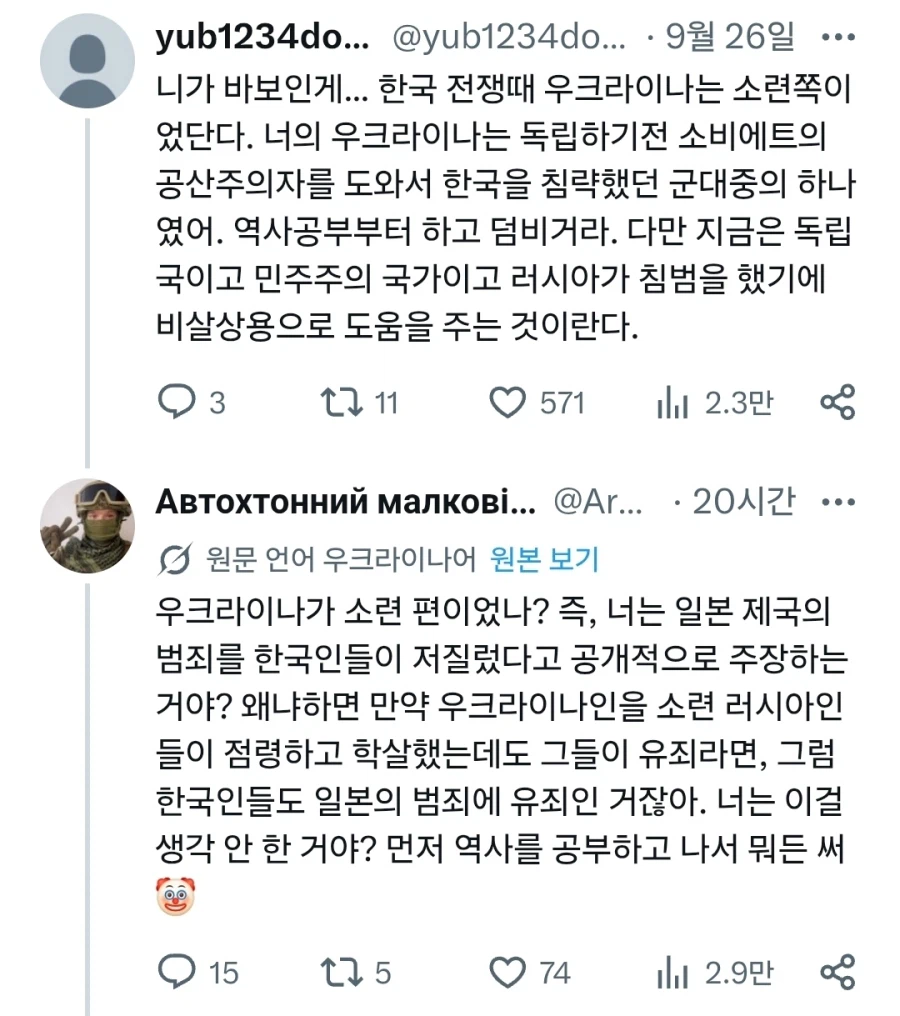 ?: 더러운 한국놈 새끼들! (2)