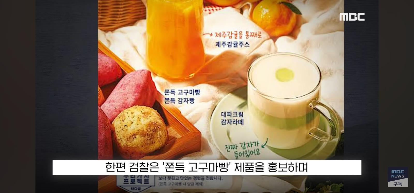 "자연산 새우라며" 결국 기소 (27)