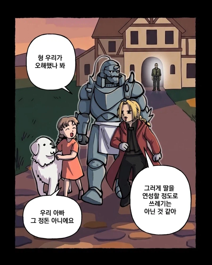 눈치가 뒤지게 빠른 꼬맹이 (12)