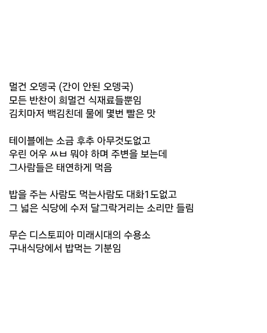 노가다 하러 신앙촌들어온 사람이 겪은 일들