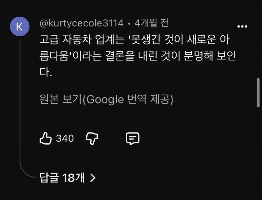 렉서스 ES 신형 해외반응 (26)