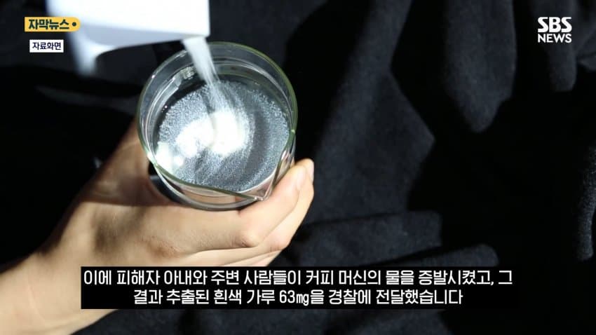 싱글벙글 동료에게 몰래 독극물 먹이고 연구 훔친 중국인 미국 유학생 (7)