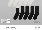 코시모 미들 삭스 10 pack
