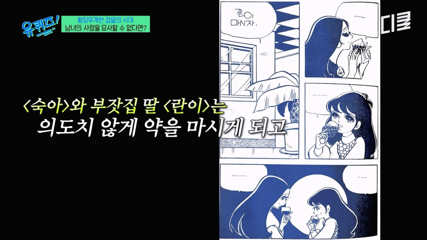 중앙정보부가 만화 검열하던 60~70년대에 연애물 그리는 법 (17)