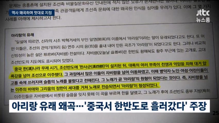 서경덕 교수 "중국이 문화침탈 정부는뭐하고있냐" (20)