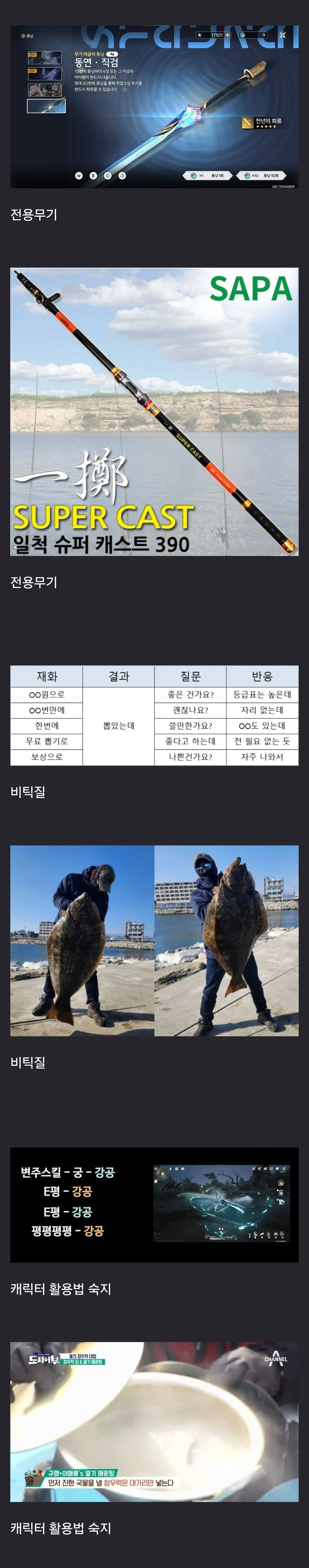 남자들이 낚시를 좋아하는 이유 (2)