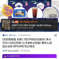 [지마켓]좋은느낌 입오버 소중대 8PX4팩+GS2천 (21,120원/무배)