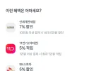 포코피아 (ssg(유클+국카만) 7.9 / 하이마트(토스프라임) 체감가 7.8)