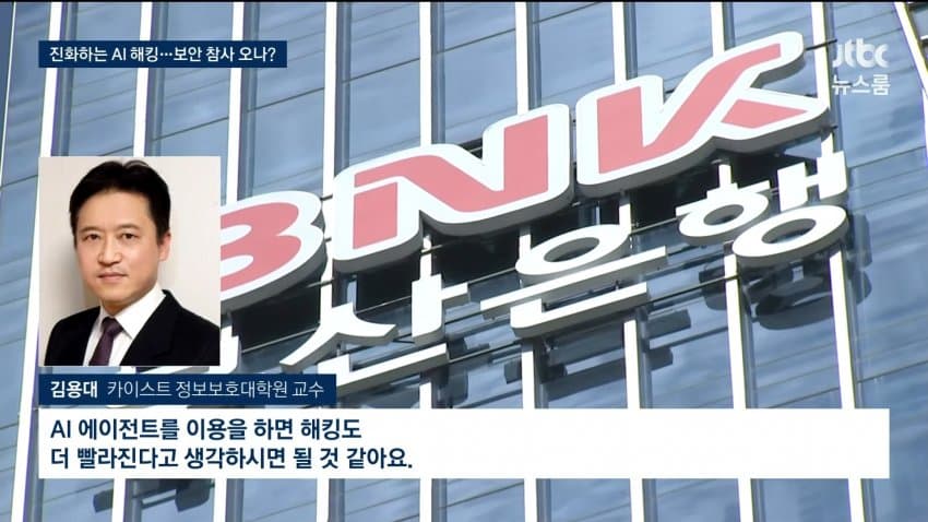 금융권 전방위 해킹 비신.."재발시 엄정 문책" (15)