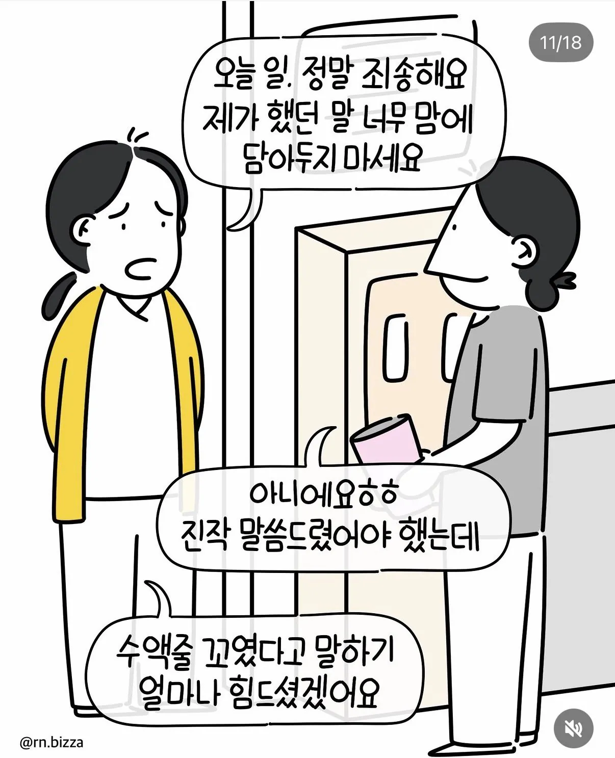 [스압] 엄마가 사실대로 말하지 못한 이유 (12)