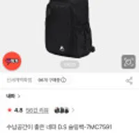 네파 D.S 슬링백