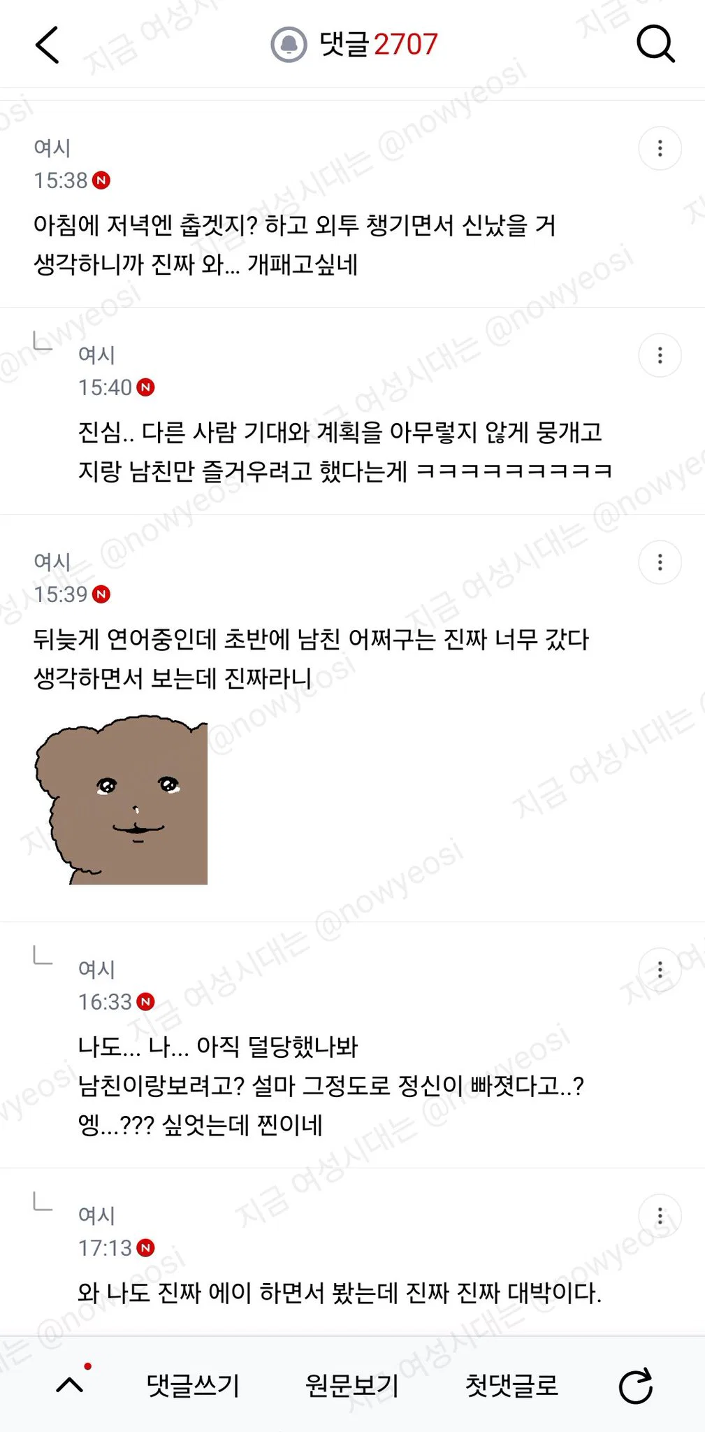 동기랑 오늘 콘서트 가는데 표를 두고왔대 ;;; (25)