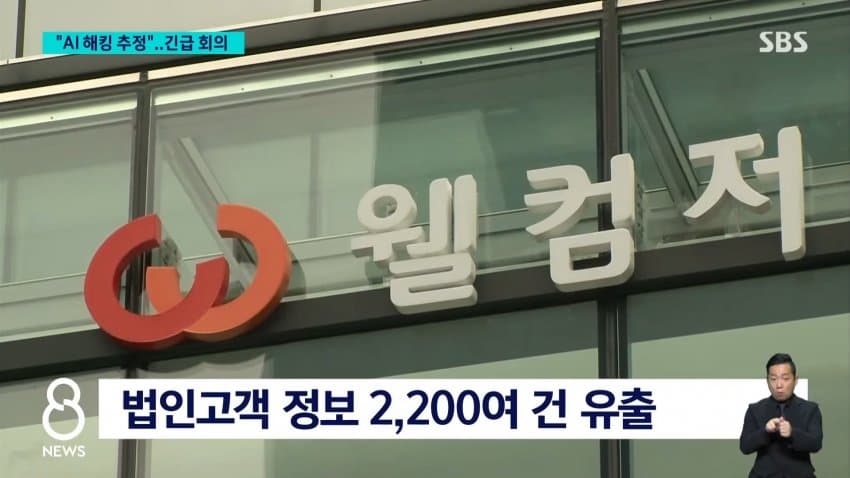 금융권 전방위 해킹 비신.."재발시 엄정 문책" (23)