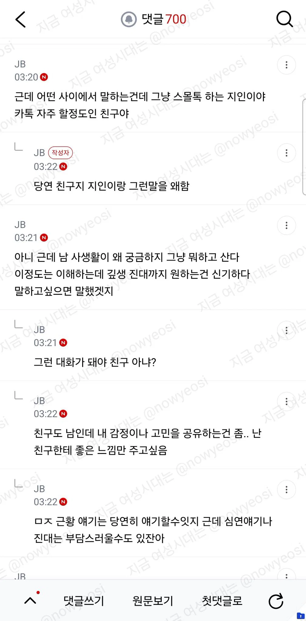 근데 자기얘기 안하는 사람들은 왜그런거임 (11)