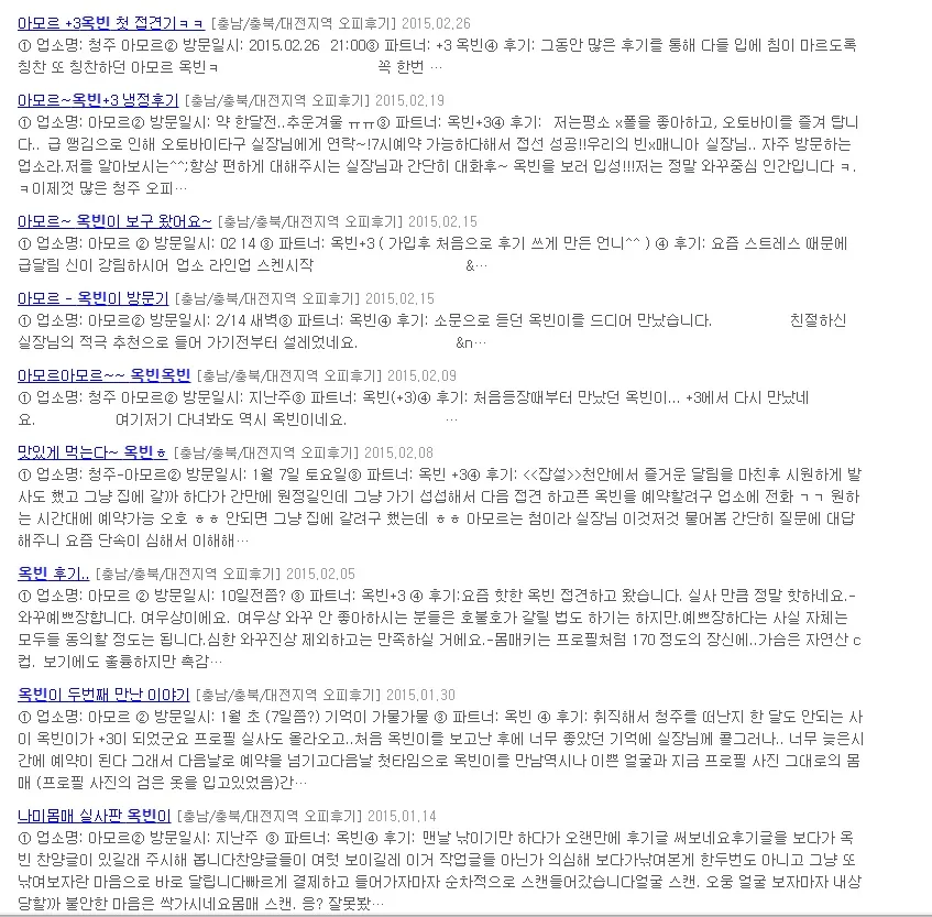 1억 인증 오피녀 후기 & 성매매처벌법 전면개정안 입법예고 (9)