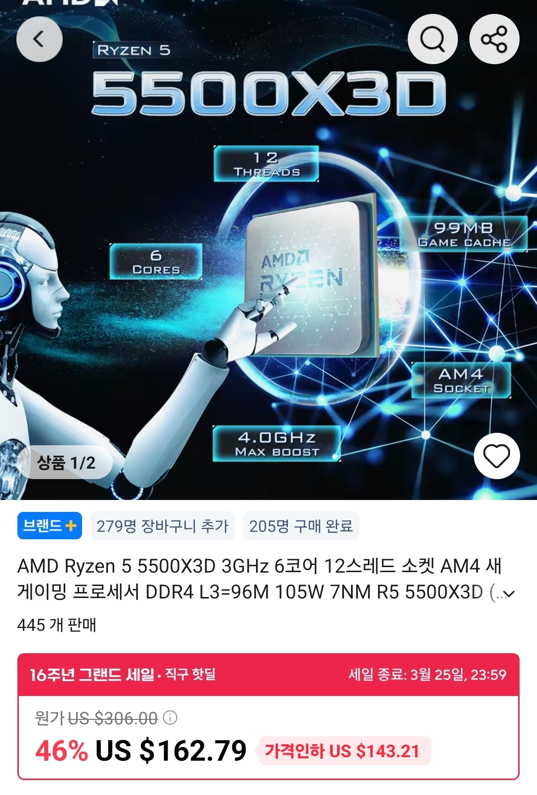 [알리] AMD 5500X3D