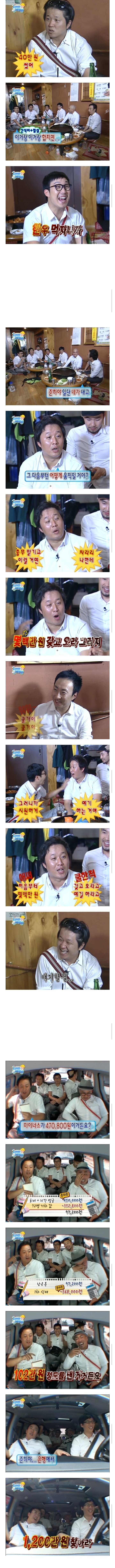 전현무 주작 즉흥여행을 보고 방방봐가 안되는 이유 (4)