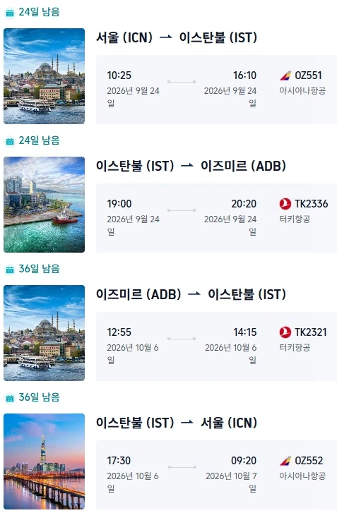 예매했다