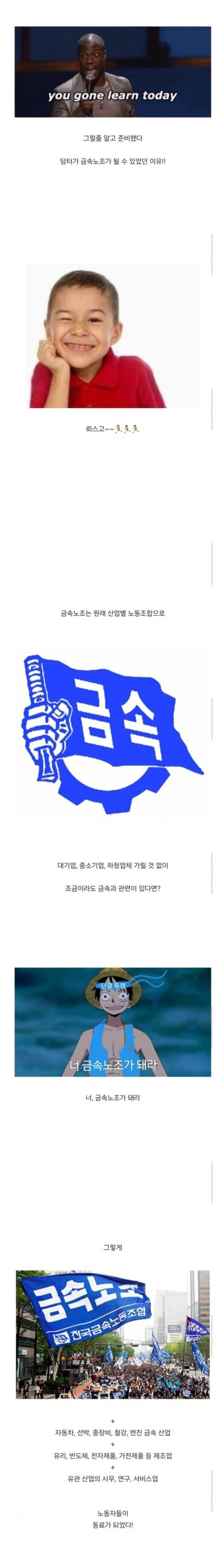 의외로 금속노조에 소속돼 있다는 회사.. (6)