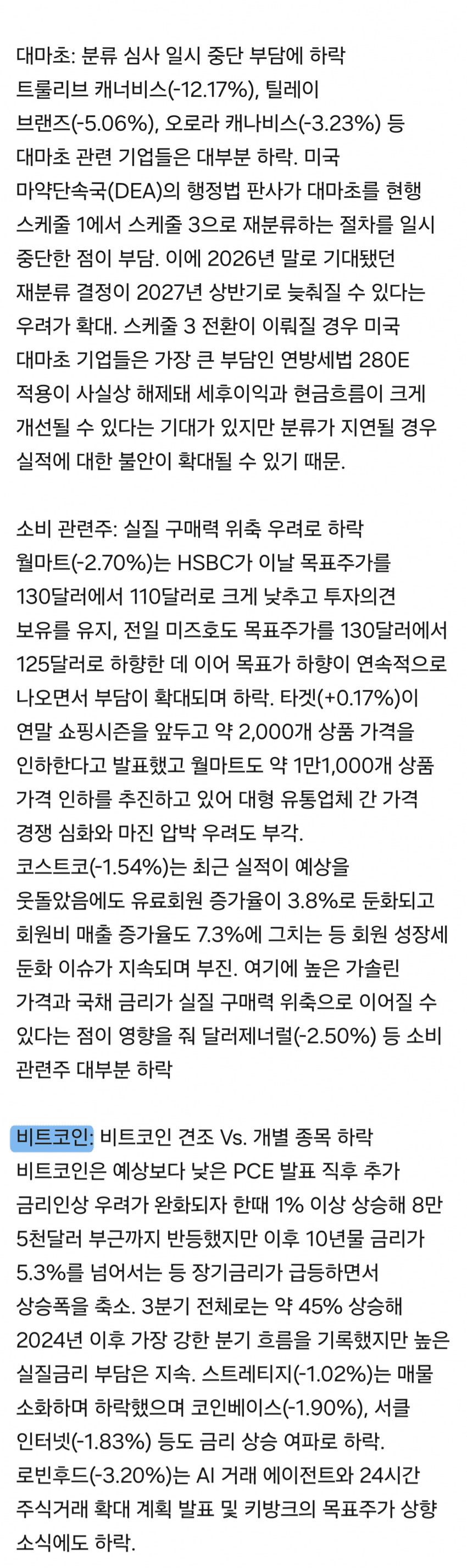10월1일 시황 (5)