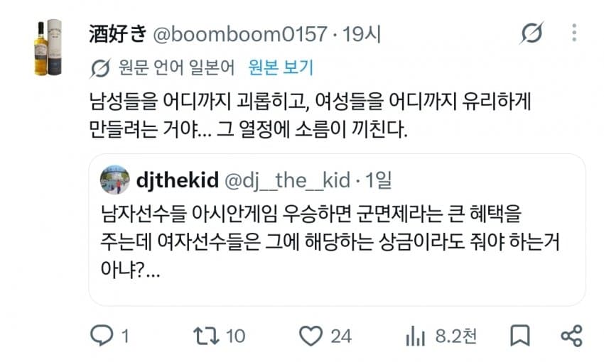 한국페미 보고 경악하는 외국인들. (4)