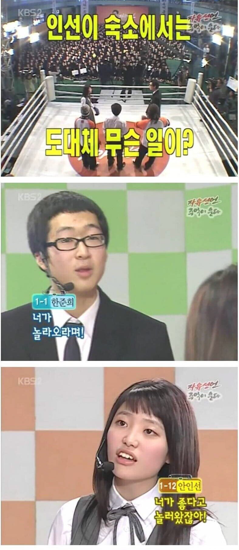 수련회 여자 속옷 훔친 이유 (3)