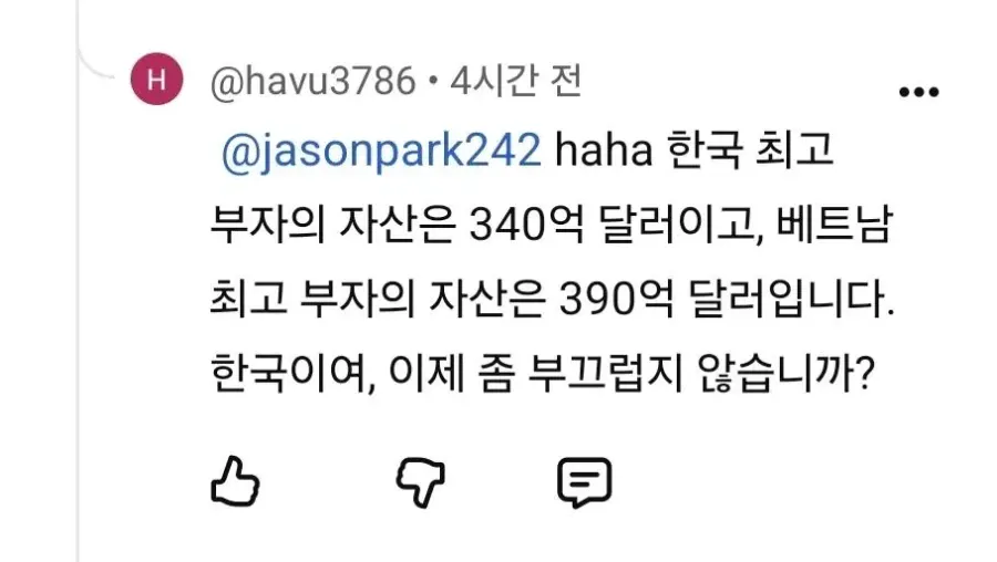 베트남인 “베트남 부자 1위가 한국 부자 1위보다 돈 많음