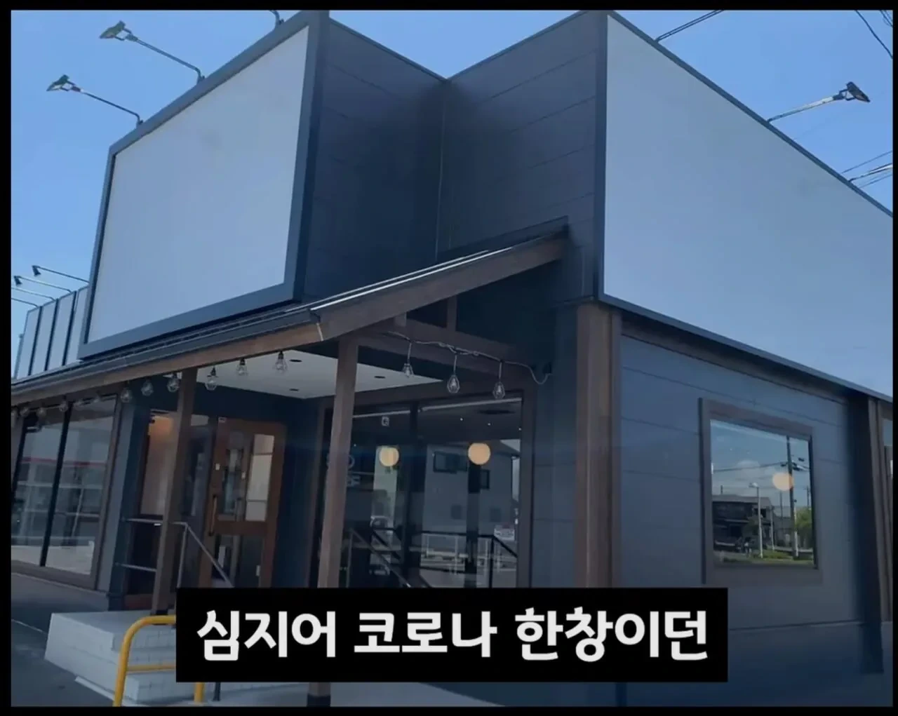 싱글벙글 일본에서 폐업하는 라면집들이 급격하게 늘어가고 있는중 (37)