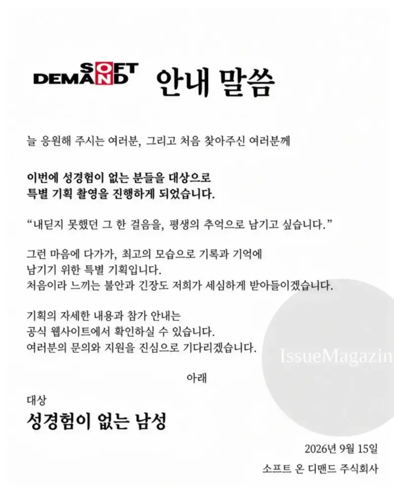 이런 공고있었다고 왜 얘기를 안해줬음? (2)