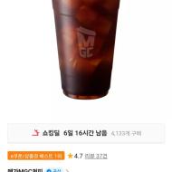 메가커피 아아스아메리카노 1,600원