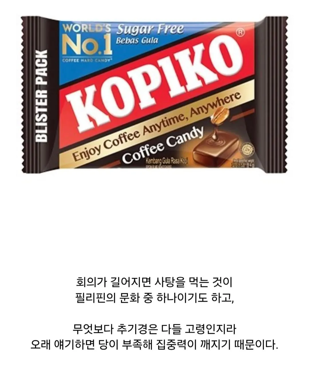 교황 뽑으면서 사탕 먹는 썰.jpg