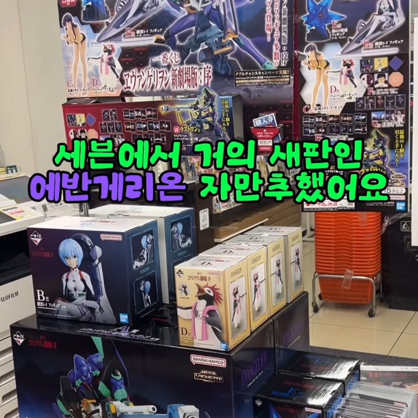 일본 세븐일레븐에서 쿠지(뽑기) 조작 사기 당한 한국인 (2)
