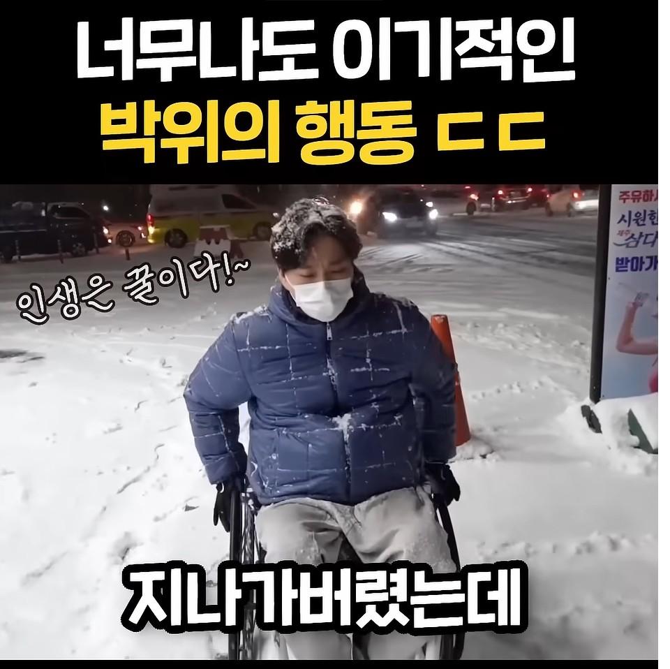 너무 이기적이라고 논란중인 박위 (17)