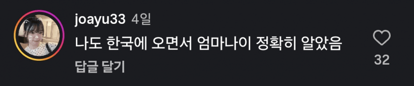 의외로 일본에서는 부모의 나이를 잘 모른다... jpg (14)