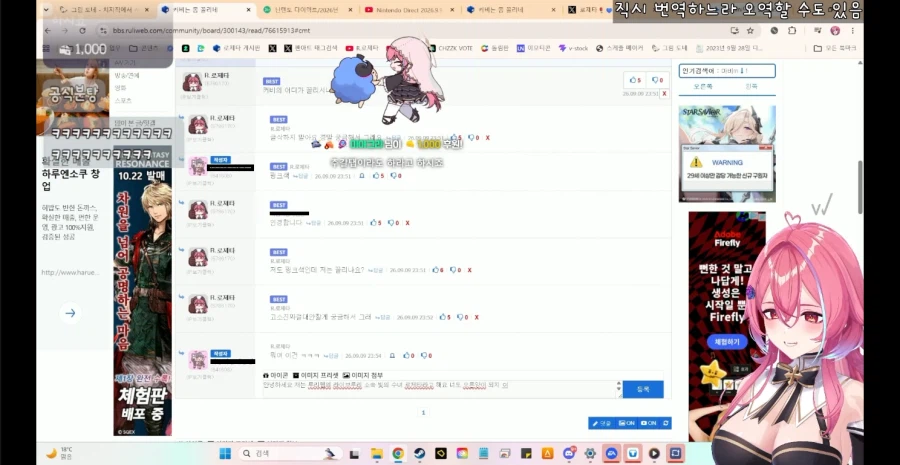 버튜버)커비 신캐 꼴린다고 글 썼다가 로제타한테 주목당한 유게이