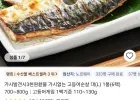 가시없는 고등어순살 대(L) 1봉 6팩 700~800g