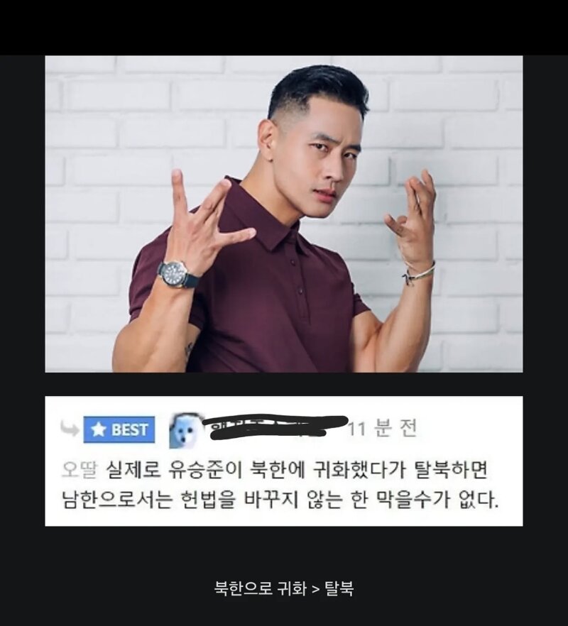 유승준이 한국 땅을 밟을 수 있는 합법적(?) 방법 ㅋㅋ