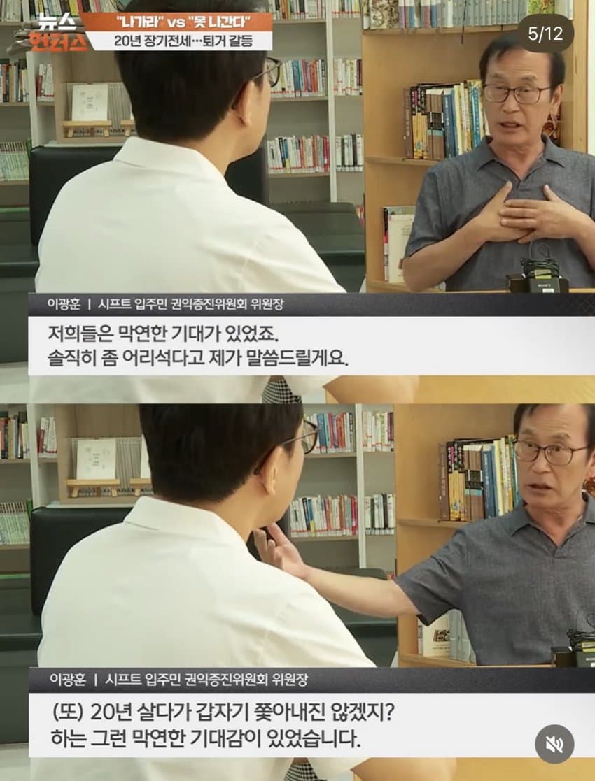 싱글벙글 20년 장기전세 임대아파트 당사자 토론등판 (5)