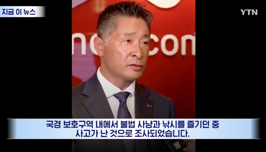 몽골 대초원에 '화르륵', 불법 낚시하려다 불낸 일본인들 (5)