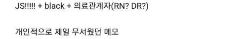 병원에서 일하는 사람이면 대부분 아는거