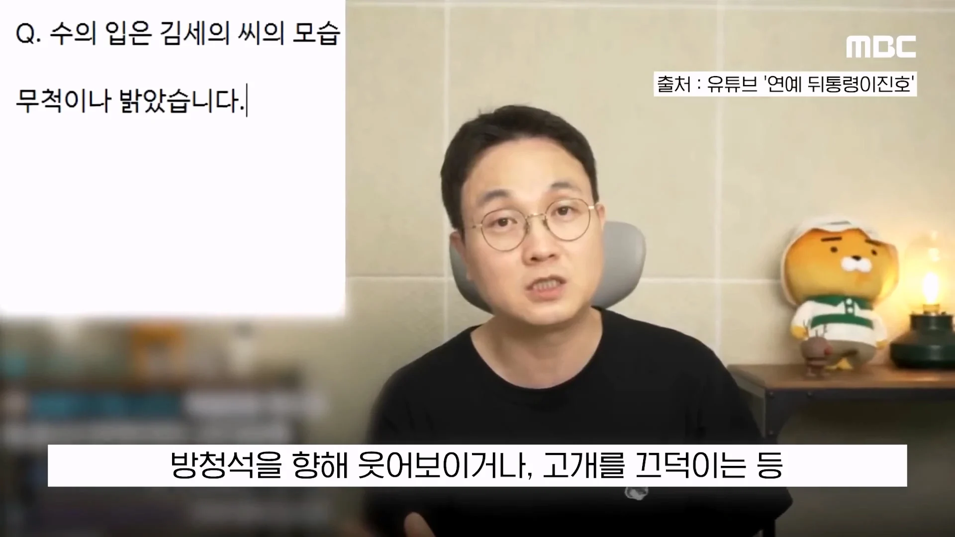 MBC뉴스)_20260815_225820.951.jpg