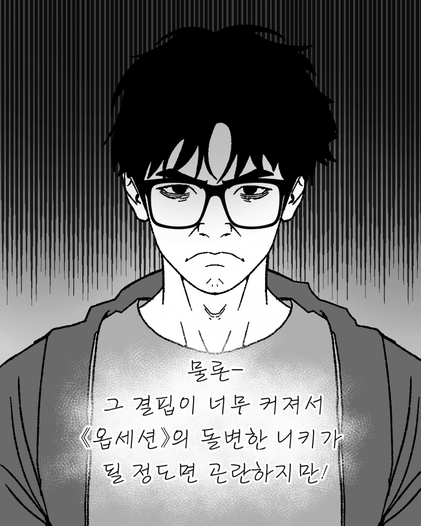 결핍 없는 남자가 되고 싶었다. (12)