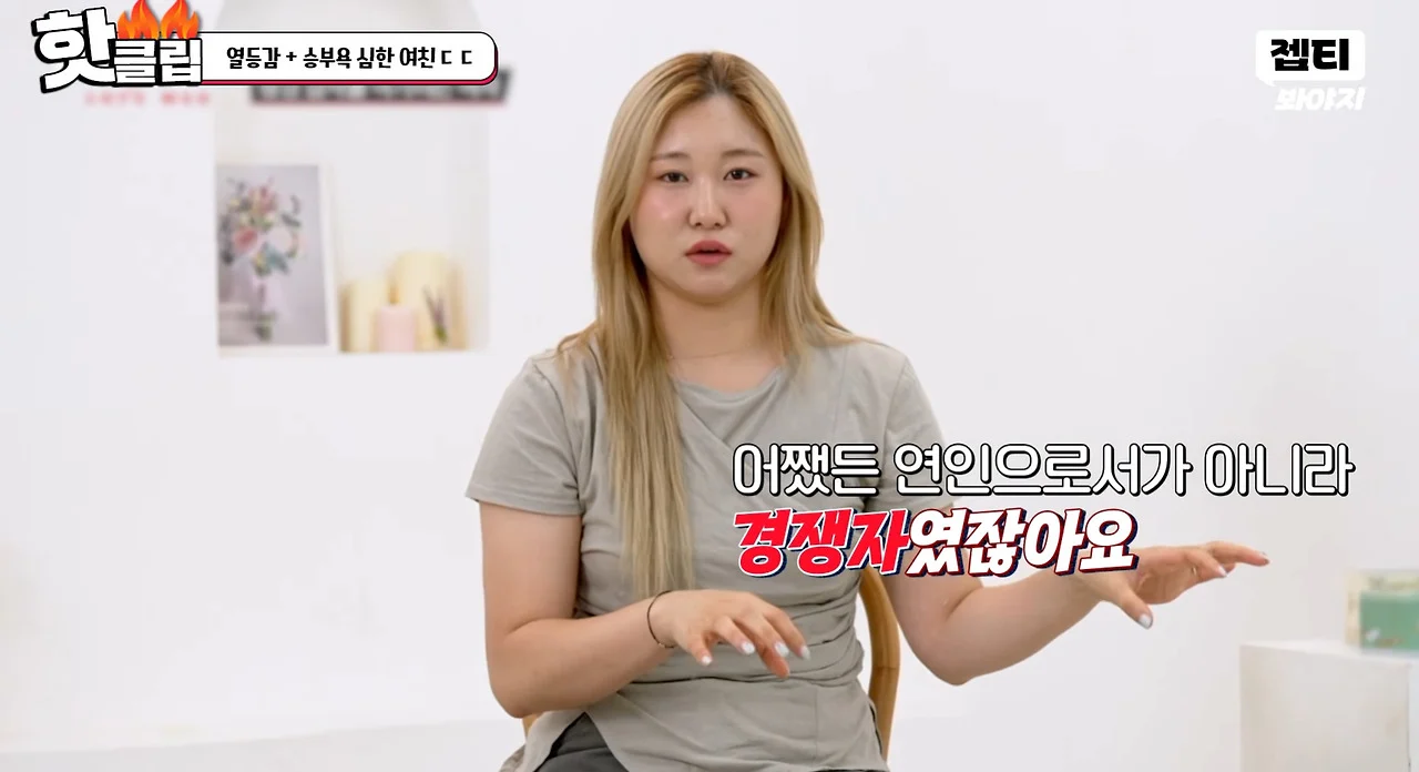남친이 멍청해야 희열을 느끼는 여자친구 (5)