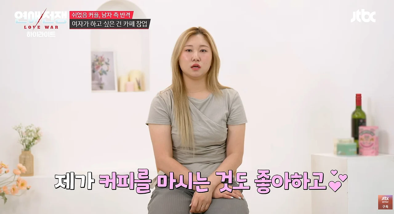 현실감각 없는 여자한테 진심으로 조언하는 서장훈 (15)