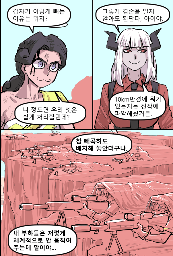 헬테이커 팬 만화 52화 (12)