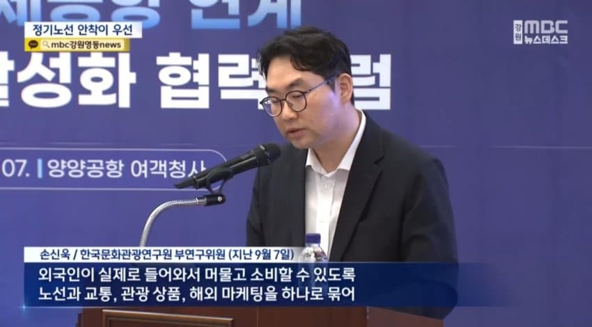 3년 반 만에 부활... 양양국제공항 12월 국제선 정기노선 취항 (12)