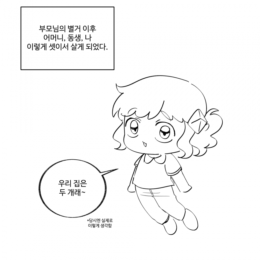부성애는 있는가 (3, 4) (15)