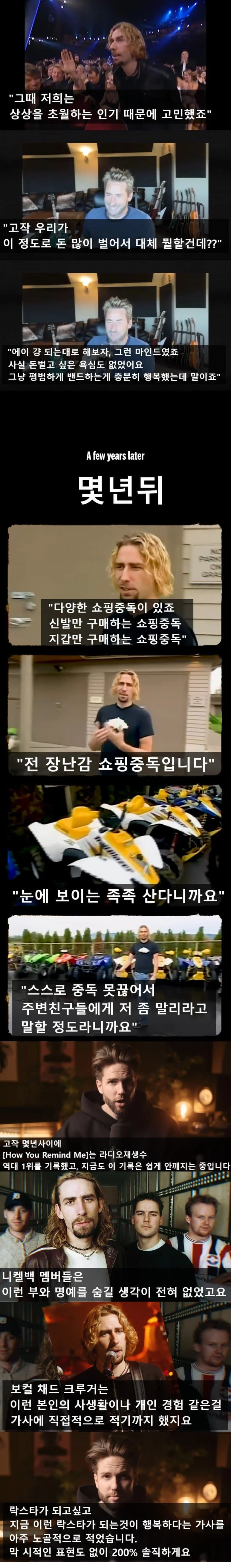 밈 하나 때문에 쓰레기가 된 밴드 (7)