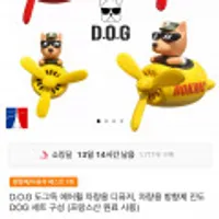 도그독 에어휠 차량용 디퓨저